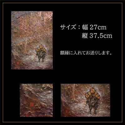 【さとふる限定】画家赤木睦代作　吉野杉の焼き板に描かれた牛の絵画 「宝牛」一点もの