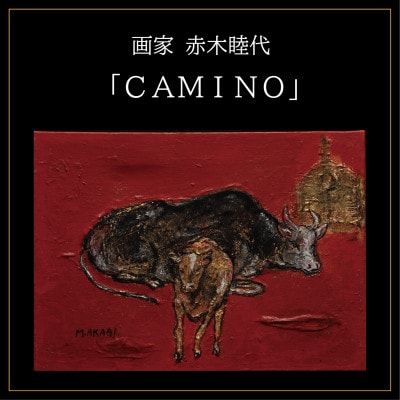 画家赤木睦代作　吉野杉の焼き板に描かれた牛の絵画「CAMINO」　一点もの