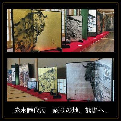 画家赤木睦代作　吉野杉の焼き板に描かれた牛の絵画 「雪と月の間」一点もの