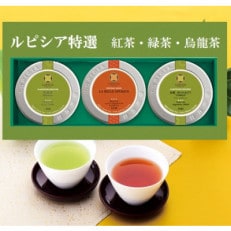 人気のお茶3缶BOX入セット(リーフ)