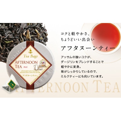人気の紅茶3缶セット(ティーバッグ)紅茶3種 アップルティー/アフタヌーンティー/ロゼロワイヤル