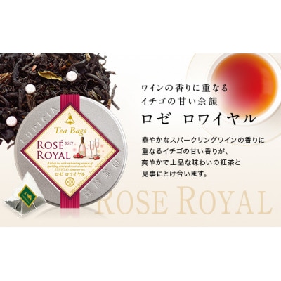人気の紅茶3缶セット(ティーバッグ)紅茶3種 アップルティー/アフタヌーンティー/ロゼロワイヤル