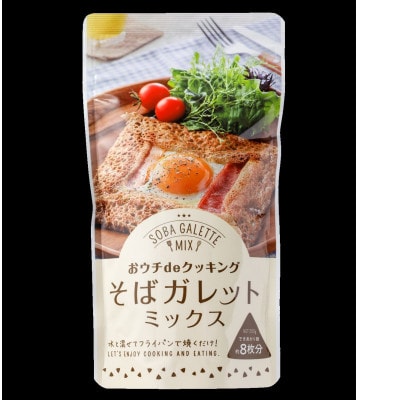 松屋製粉のこだわりセット