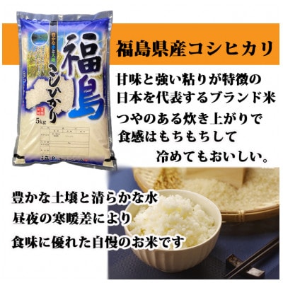 コシヒカリ「うまい米コンテスト」入賞/1等米  精米5kg
