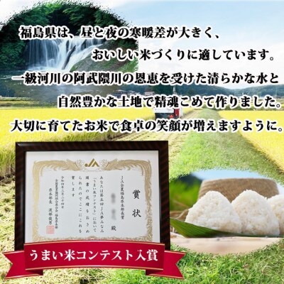 コシヒカリ「うまい米コンテスト」入賞/1等米  精米5kg