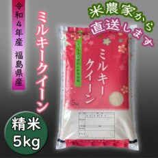 福島県,米 | 人気お礼品ランキング（月間） | ふるさと納税サイト