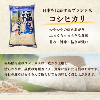 新米先行予約【令和8年産】コシヒカリ精米10kg(5kg×2袋)一等米!　米　西郷村　農家直送