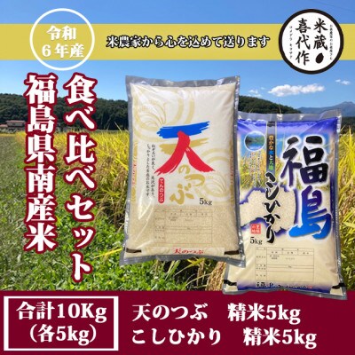 コシヒカリ+天のつぶ⟡食べ比べ⟡3〜5画像を参考にし
