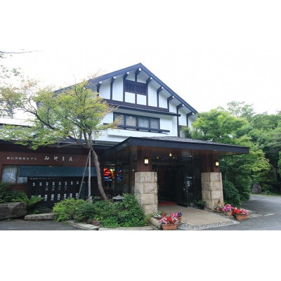 五峰荘・みやま荘 共通商品券(30,000円分)