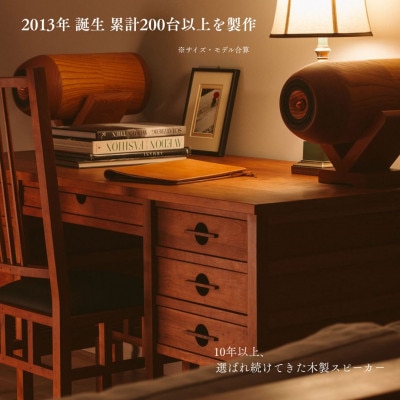 回折型スピーカー「音蔵」F-10P01W
