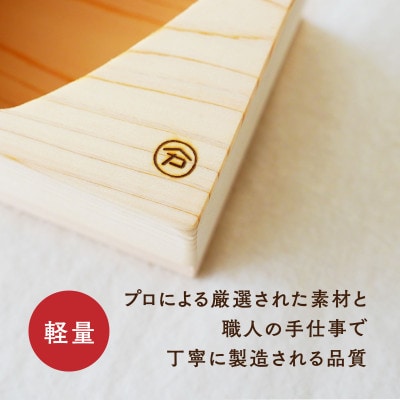 木曽檜のおにぎり型