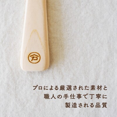 木曽檜　しゃもじ