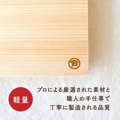 木曽檜まな板　L