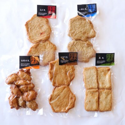 さつま揚げ天ぷら詰合せ 9種 35枚