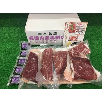馬刺し 特上赤身 650g