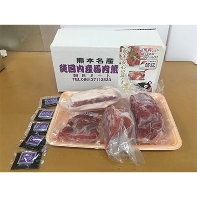 希少な完全熊本県産 厳選上馬刺しセット 約560g【長洲町】