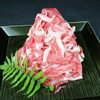 熊本県産　あか牛　切り落とし　1050g　長洲501