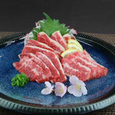 霜降り馬刺し　300g(長洲町)