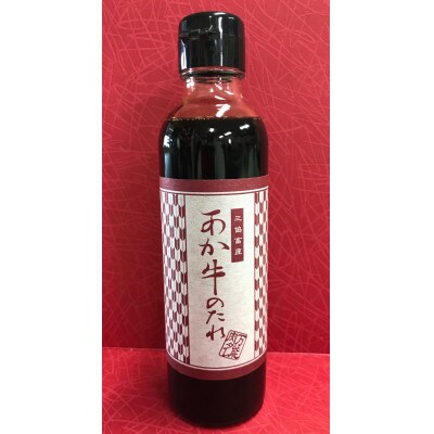 あか牛赤身モモスライスセット(あか牛モモスライス400g あか牛のたれ200ml付き)(長洲町)
