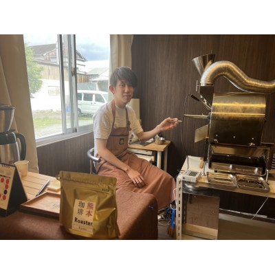 季節の珈琲 400g(珈琲豆)