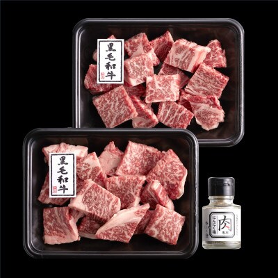 くまもと黒毛和牛サイコロステーキ 200g×2