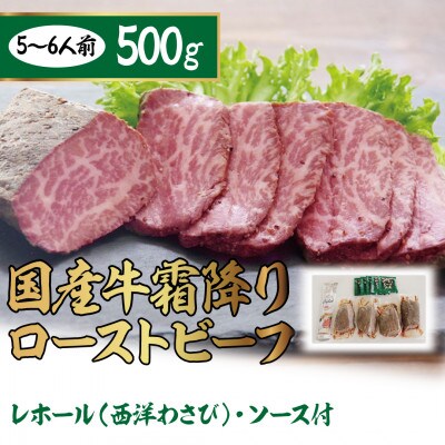 ローストビーフ 霜降り