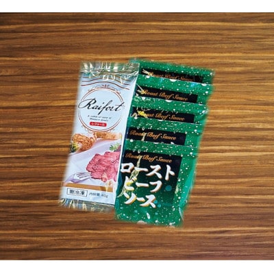 国産牛霜降りローストビーフ　500g