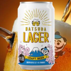 【松田町オリジナル】麦芽100%クラフトビール『MATSUDA LAGER』350ml×24本