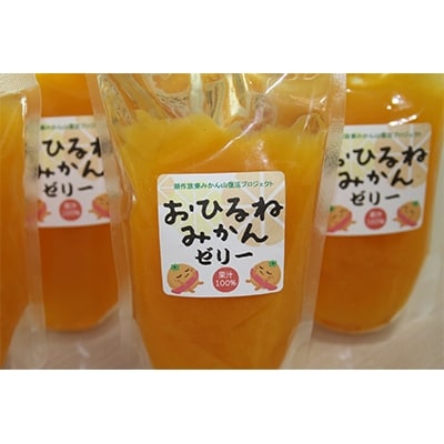 おひるねみかんゼリー　170ml×10本セット