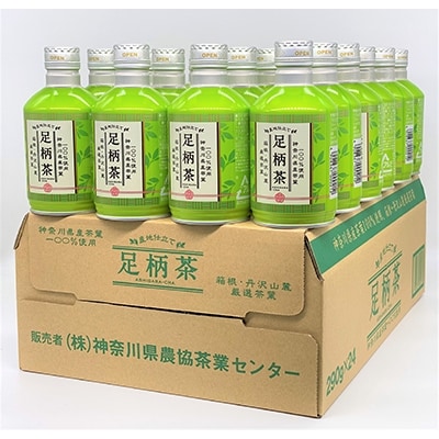 足柄茶リシールボトル缶 290g×1ケース(24本)