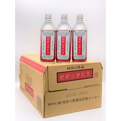 箱根山麓紅茶 リシールボトル缶 490g×1ケース(24本)