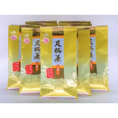 足柄茶【上級】花盛り1kg(100g×10本)