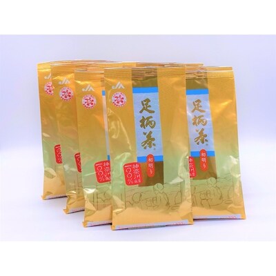 足柄茶【上級】初明り1kg(100g×10本)
