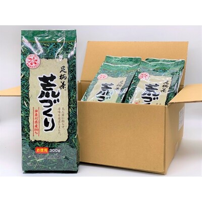 産地直送!家庭用にオススメ【足柄茶】荒づくり1.5kg(300g×5本)【緑茶】