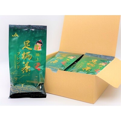 【足柄茶ブレンド】極上1kg(100g×10本)【緑茶】