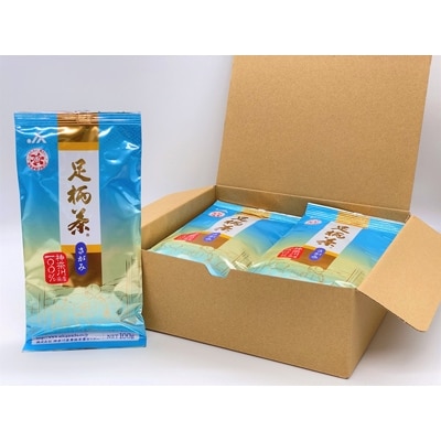【足柄茶】さがみ1kg(100g×10本)【緑茶】