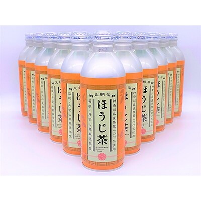 2021年1月発送開始『定期便』ほうじ茶ボトル缶465g×24本　全3回