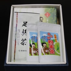 足柄茶あじわいセット(足柄茶まんじゅう1箱&amp;金太郎粉末茶2袋&amp;あしがら茶1袋)