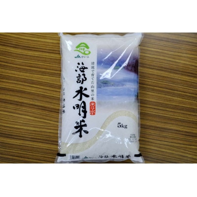 JAかいふ 　かいふ水明米5kg+母ぁちゃんみそ400gセット