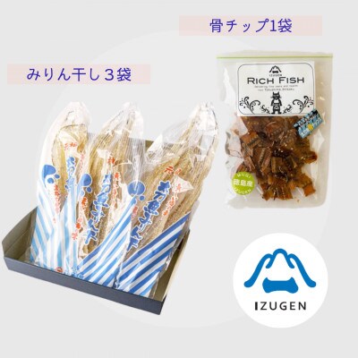 太刀魚詰め合わせ(みりん干100g×3袋　太刀魚骨チップス40g×1袋)