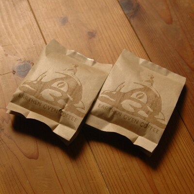 【さとふる限定】2種詰め合わせ 土窯・薪火焙煎「コーヒー豆」100g×2袋