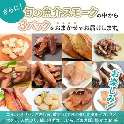 【8パック】徳島スモーク　スモーク詰め合わせセット 　保存料・化学調味料不使用です!