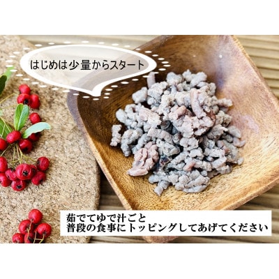 無添加ペットフード　鹿肉ミンチ　1キロ(小分け200g×5パック)　犬・猫用　ジビエ　徳島県牟岐町