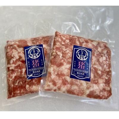 【さとふる限定】むぎ彩ジビエ　猪肉スライス鍋用とミンチ 計600g   徳島県牟岐町