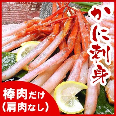 <12/21まで年内配送>紅ズワイガニむき身800g(400g×2パック) B-56014
