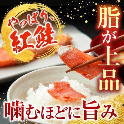 天然甘塩紅鮭5切×5P A-36019