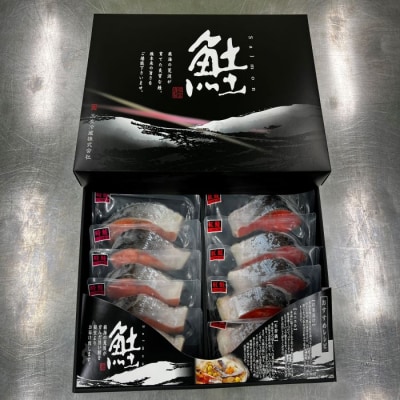 紅鮭・沖獲れ鮭切身セット(各5切、計1.3kg) F-41001