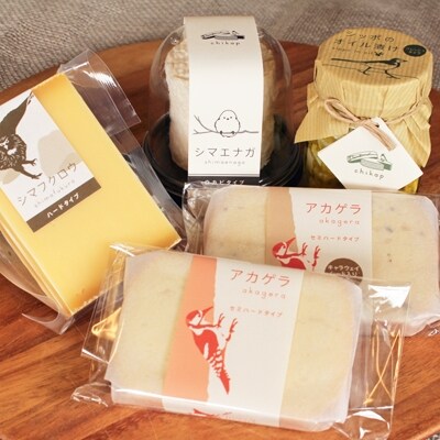 【北海道根室産】チーズ工房チカプの根室産チーズ詰め合わせ A-34001 | ふるさと納税のお礼品