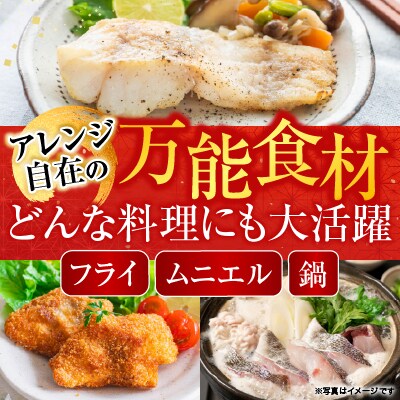 【北海道根室産】真たら切身30切 A-14124