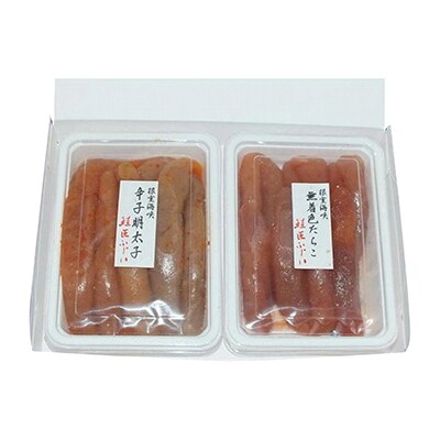 【北海道根室産】熟成たらこ・辛子明太子各250g A-42017